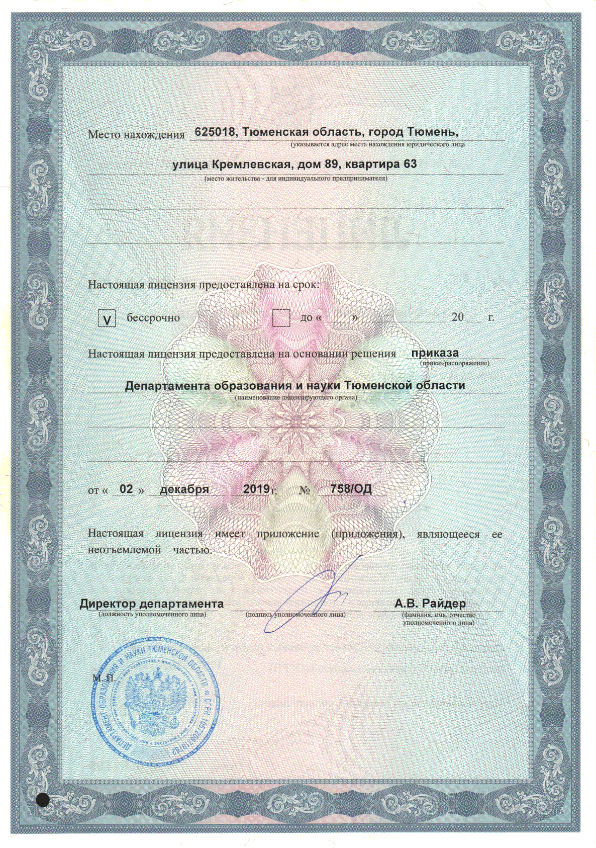 Сертификат 2