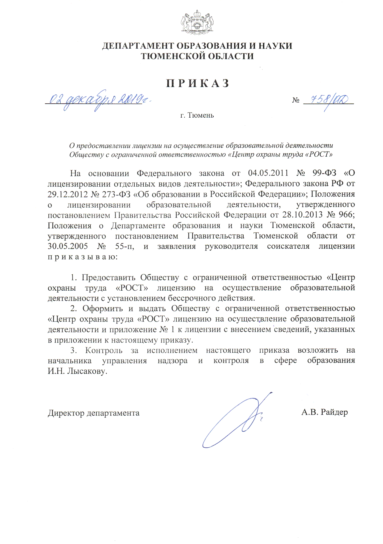 Сертификат 4