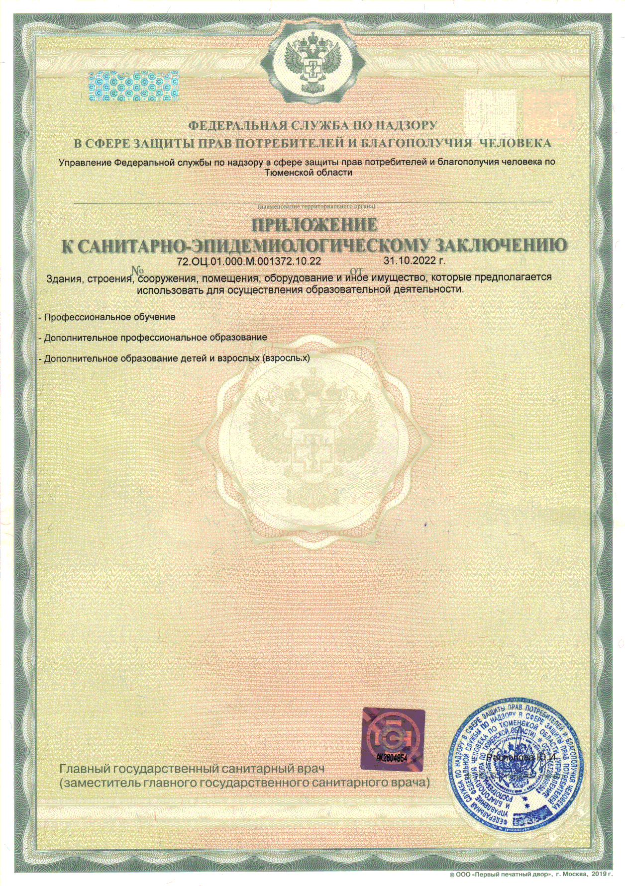 Сертификат 5